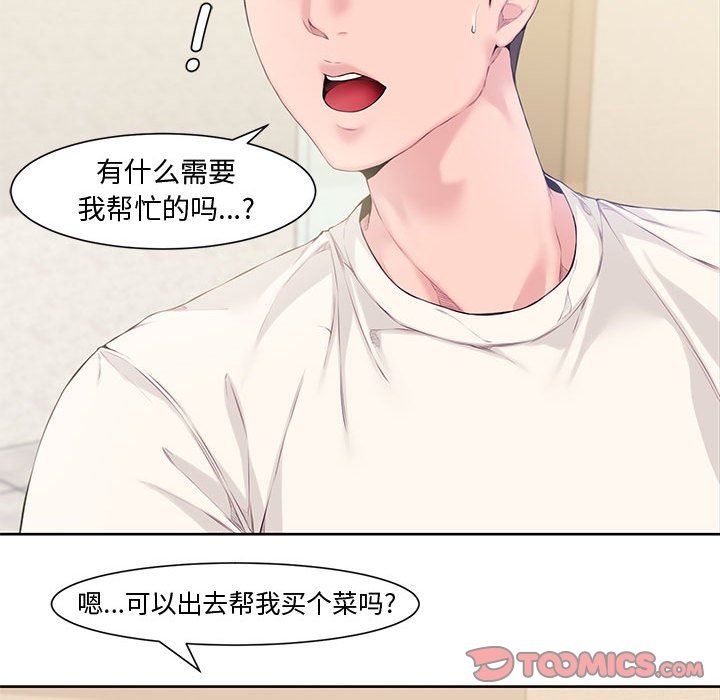 [Manhwa] Newlyweds Plot, mature woman, big breasts#[117P]-22