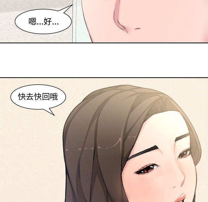 [Manhwa] Newlyweds Plot, mature woman, big breasts#[117P]-25
