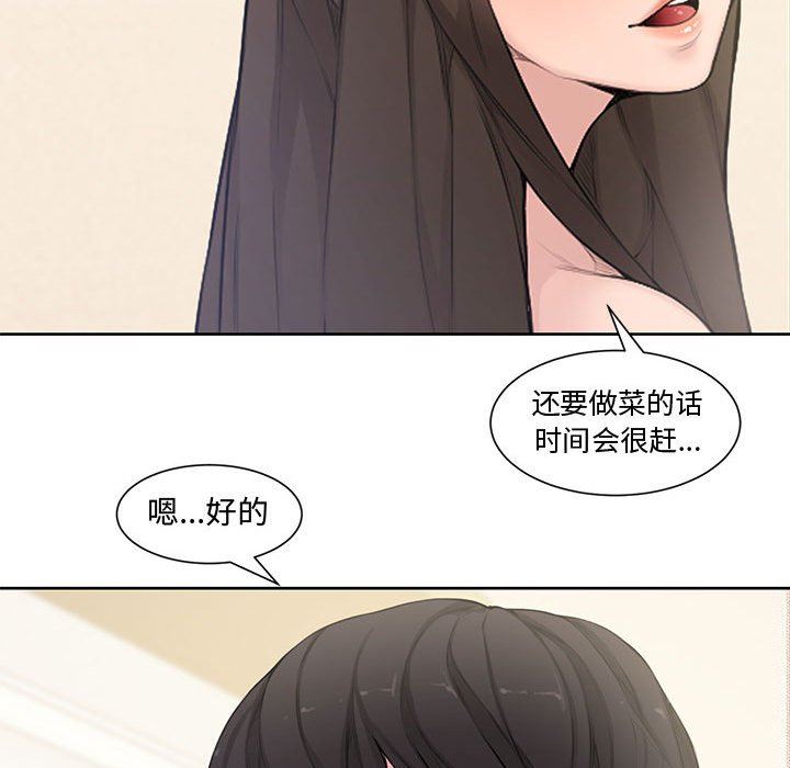 [Manhwa] Newlyweds Plot, mature woman, big breasts#[117P]-26