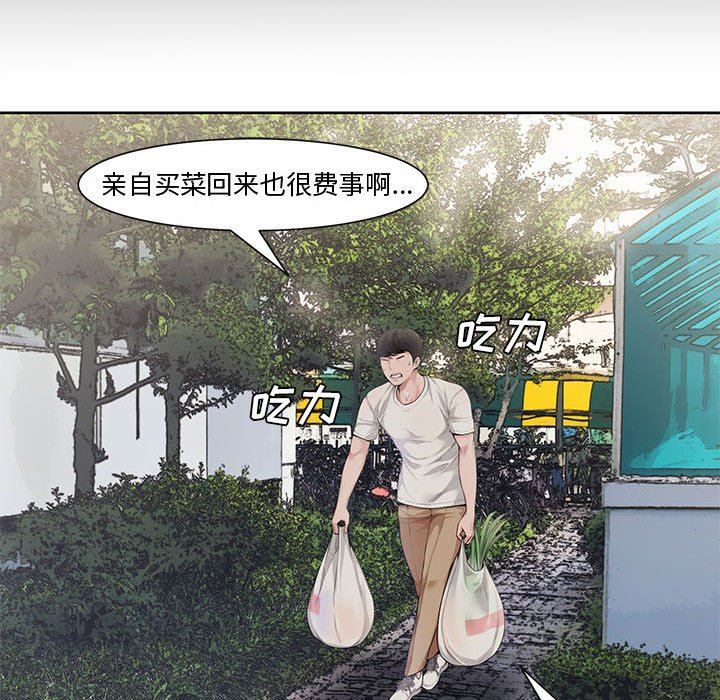 [Manhwa] Newlyweds Plot, mature woman, big breasts#[117P]-29