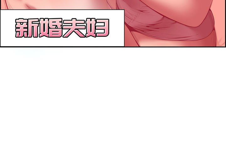 [Manhwa] Newlyweds Plot, mature woman, big breasts#[117P]-3
