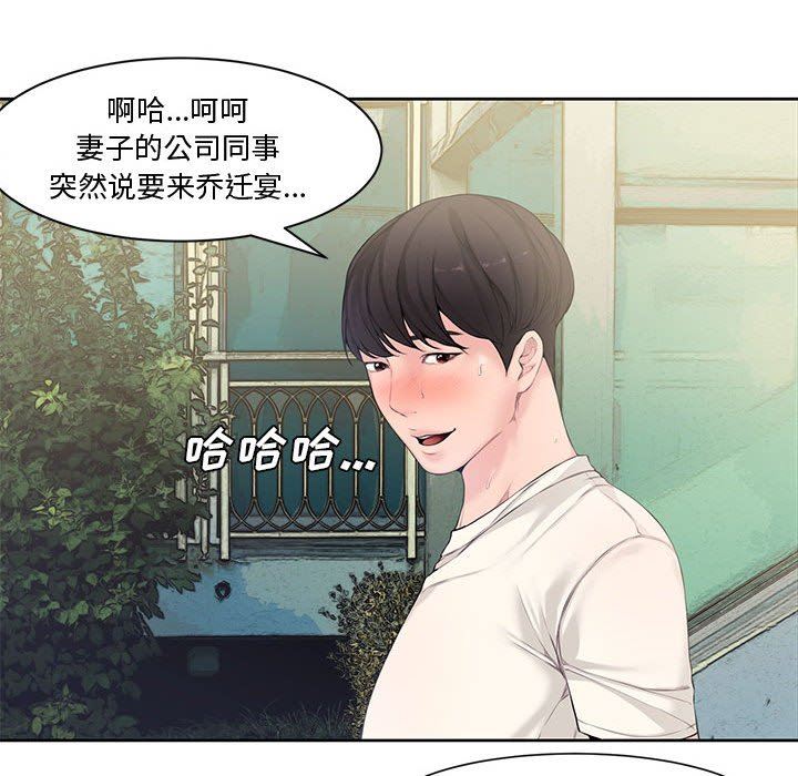 [Manhwa] Newlyweds Plot, mature woman, big breasts#[117P]-32