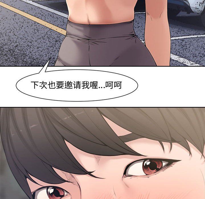 [Manhwa] Newlyweds Plot, mature woman, big breasts#[117P]-34