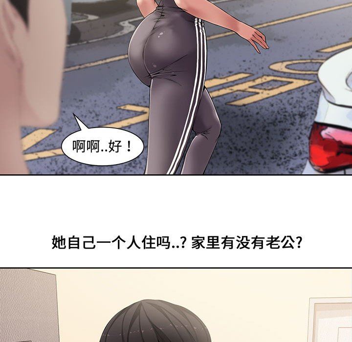 [Manhwa] Newlyweds Plot, mature woman, big breasts#[117P]-36