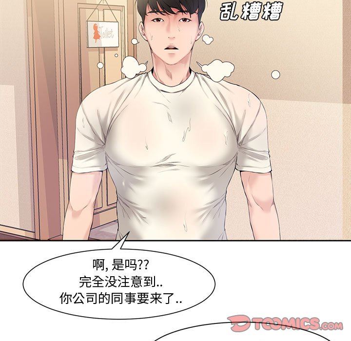 [Manhwa] Newlyweds Plot, mature woman, big breasts#[117P]-42