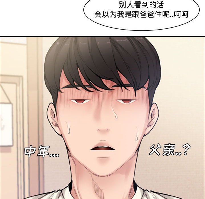 [Manhwa] Newlyweds Plot, mature woman, big breasts#[117P]-43