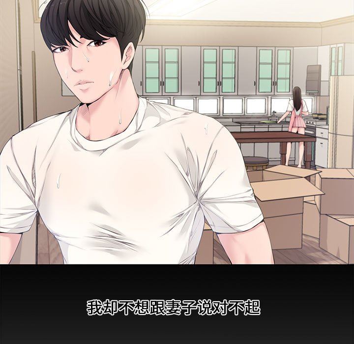 [Manhwa] Newlyweds Plot, mature woman, big breasts#[117P]-48