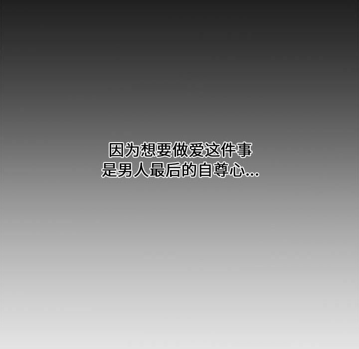 [Manhwa] Newlyweds Plot, mature woman, big breasts#[117P]-49