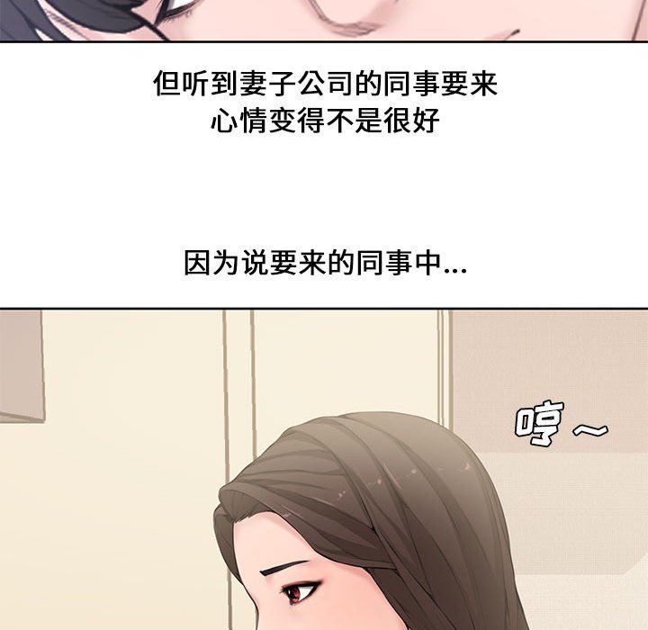 [Manhwa] Newlyweds Plot, mature woman, big breasts#[117P]-54