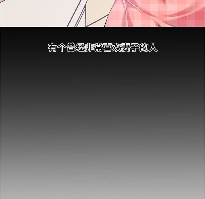 [Manhwa] Newlyweds Plot, mature woman, big breasts#[117P]-56
