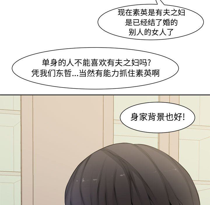 [Manhwa] Newlyweds Plot, mature woman, big breasts#[117P]-70