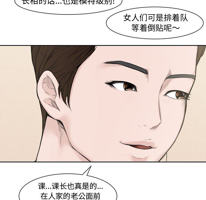 [Manhwa] Newlyweds Plot, mature woman, big breasts#[117P]-72