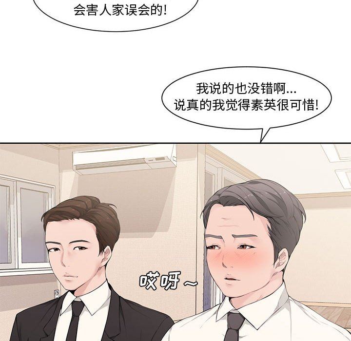 [Manhwa] Newlyweds Plot, mature woman, big breasts#[117P]-73