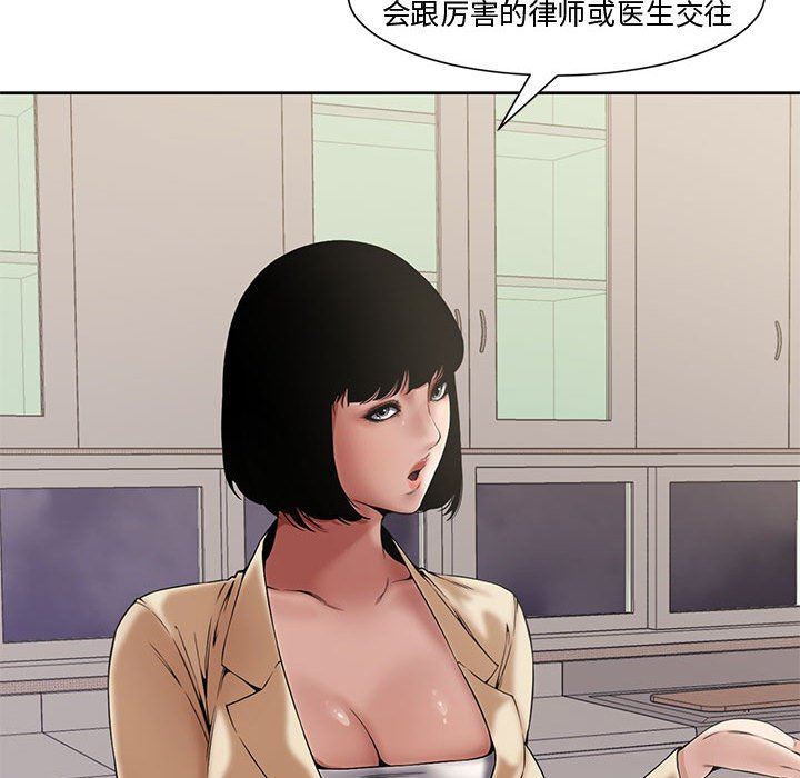 [Manhwa] Newlyweds Plot, mature woman, big breasts#[117P]-76