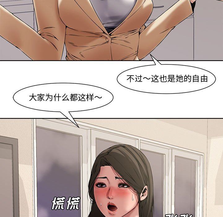[Manhwa] Newlyweds Plot, mature woman, big breasts#[117P]-77