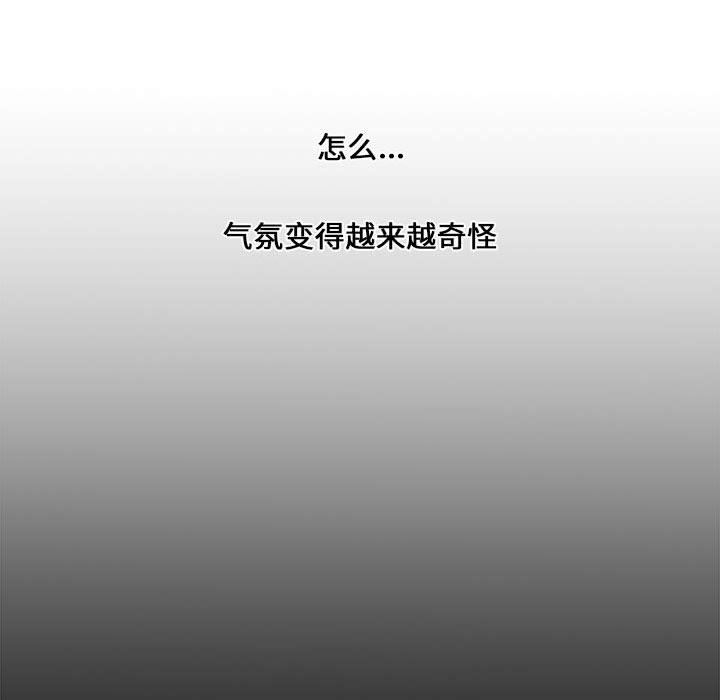 [Manhwa] Newlyweds Plot, mature woman, big breasts#[117P]-79