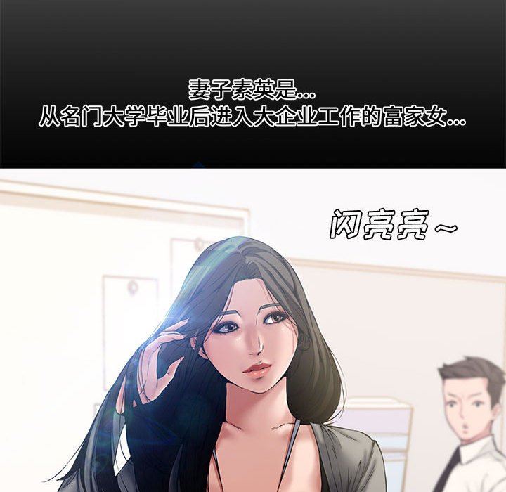 [Manhwa] Newlyweds Plot, mature woman, big breasts#[117P]-80