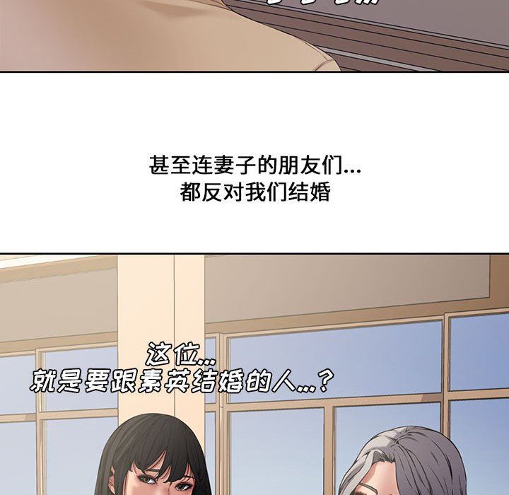 [Manhwa] Newlyweds Plot, mature woman, big breasts#[117P]-85