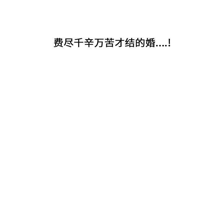 [Manhwa] Newlyweds Plot, mature woman, big breasts#[117P]-87