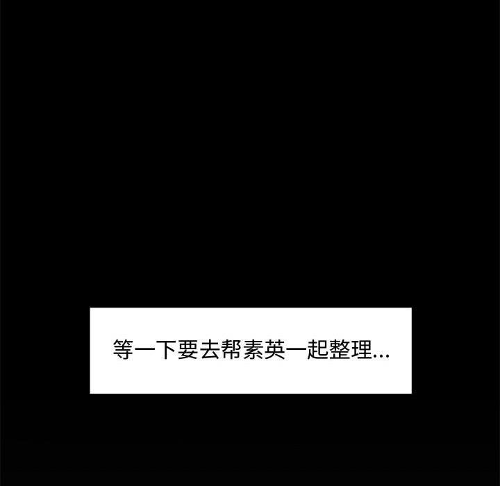 [Manhwa] Newlyweds Plot, mature woman, big breasts#[117P]-93