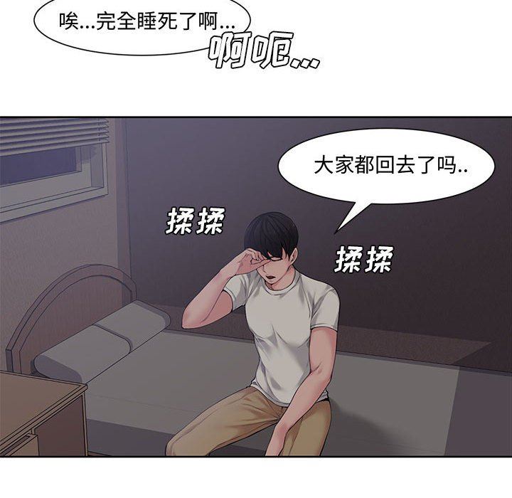 [Manhwa] Newlyweds Plot, mature woman, big breasts#[117P]-98