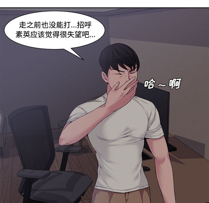 [Manhwa] Newlyweds Plot, mature woman, big breasts#[117P]-99