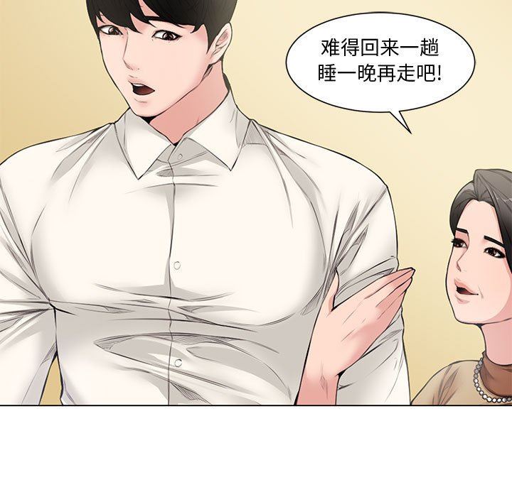 [Manhwa] Newlyweds Plot, mature woman, big breasts#[128P]-104