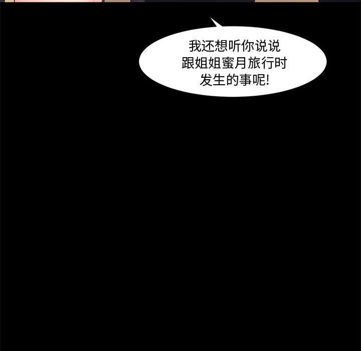 [Manhwa] Newlyweds Plot, mature woman, big breasts#[128P]-107