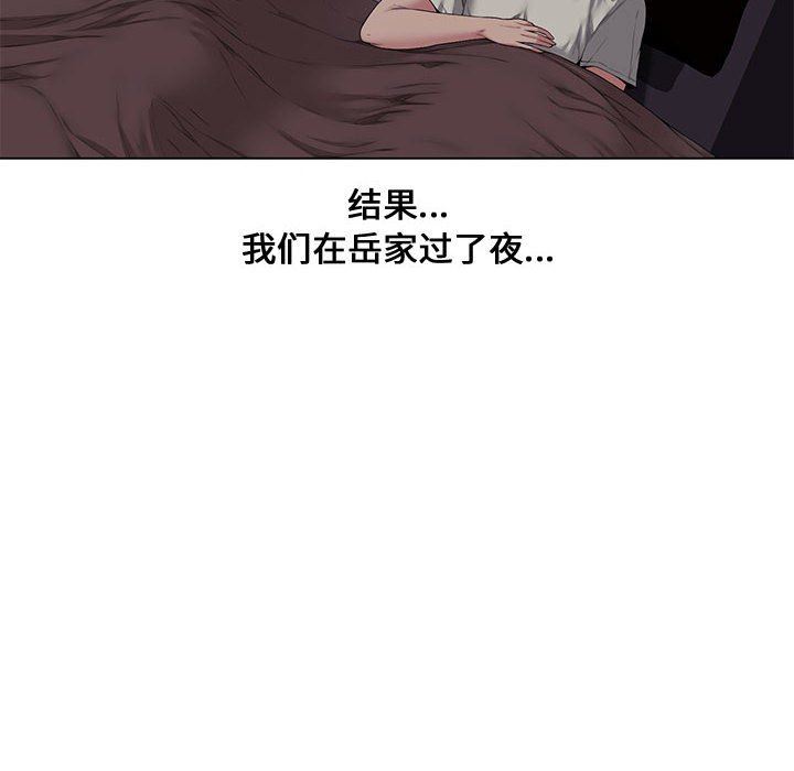 [Manhwa] Newlyweds Plot, mature woman, big breasts#[128P]-113