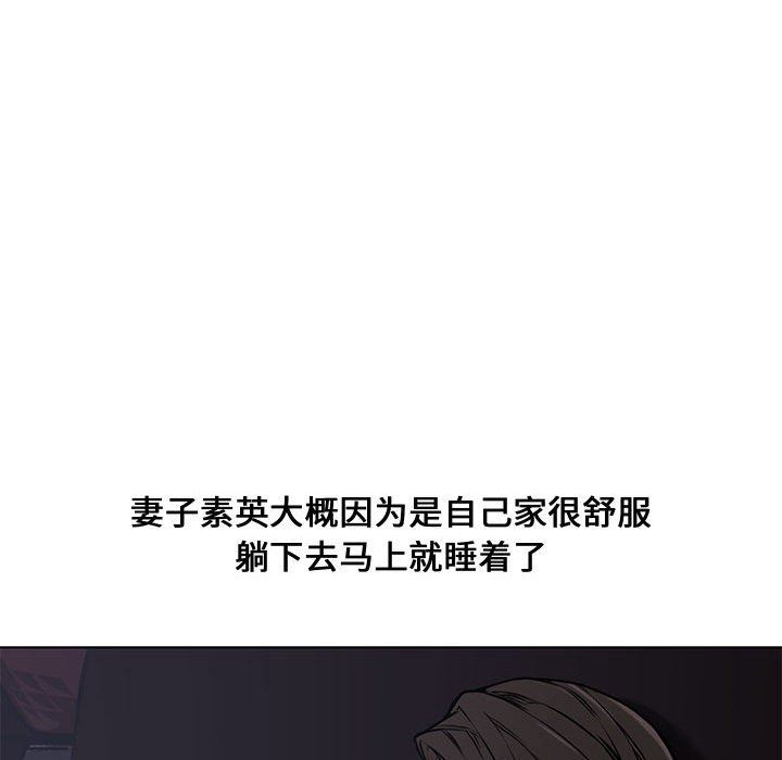 [Manhwa] Newlyweds Plot, mature woman, big breasts#[128P]-116