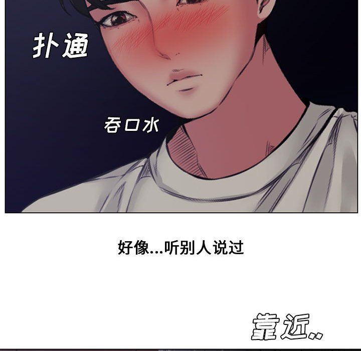 [Manhwa] Newlyweds Plot, mature woman, big breasts#[128P]-125