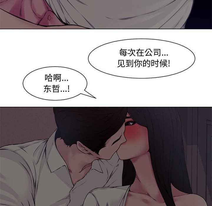 [Manhwa] Newlyweds Plot, mature woman, big breasts#[128P]-23