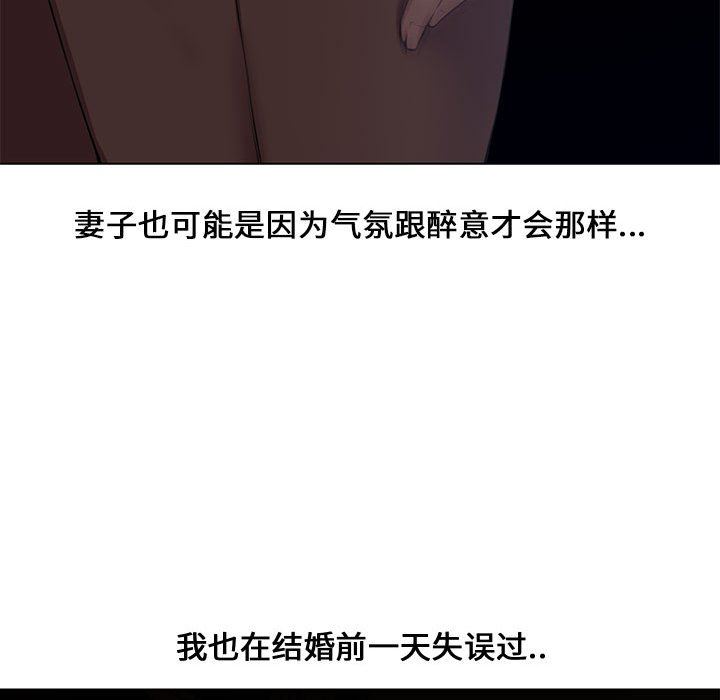 [Manhwa] Newlyweds Plot, mature woman, big breasts#[128P]-29