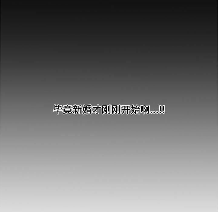 [Manhwa] Newlyweds Plot, mature woman, big breasts#[128P]-32