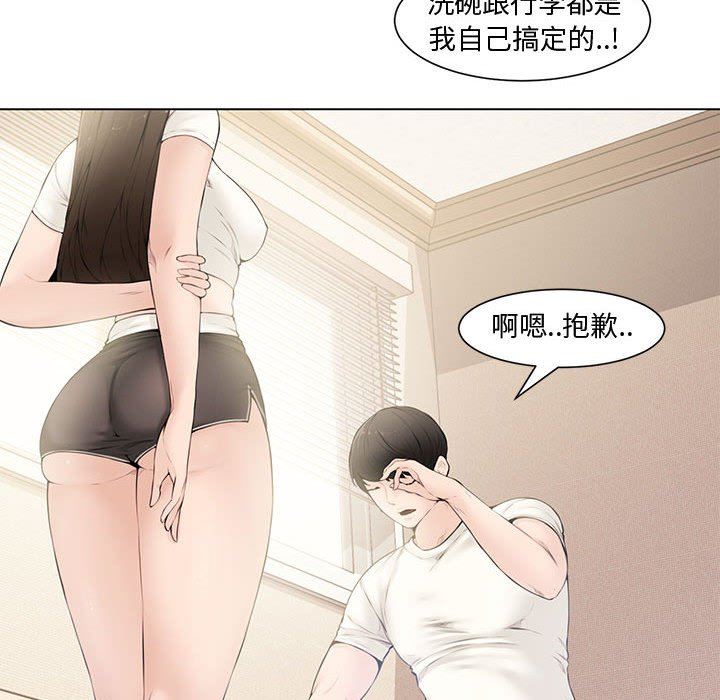 [Manhwa] Newlyweds Plot, mature woman, big breasts#[128P]-40