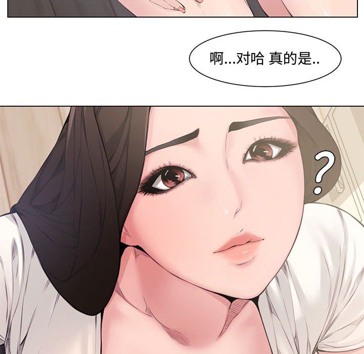 [Manhwa] Newlyweds Plot, mature woman, big breasts#[128P]-43