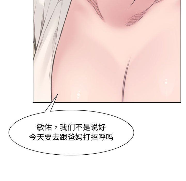 [Manhwa] Newlyweds Plot, mature woman, big breasts#[128P]-46