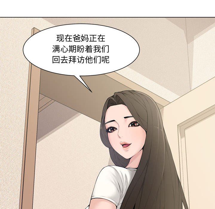 [Manhwa] Newlyweds Plot, mature woman, big breasts#[128P]-48