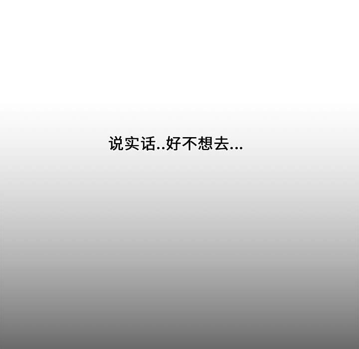 [Manhwa] Newlyweds Plot, mature woman, big breasts#[128P]-55