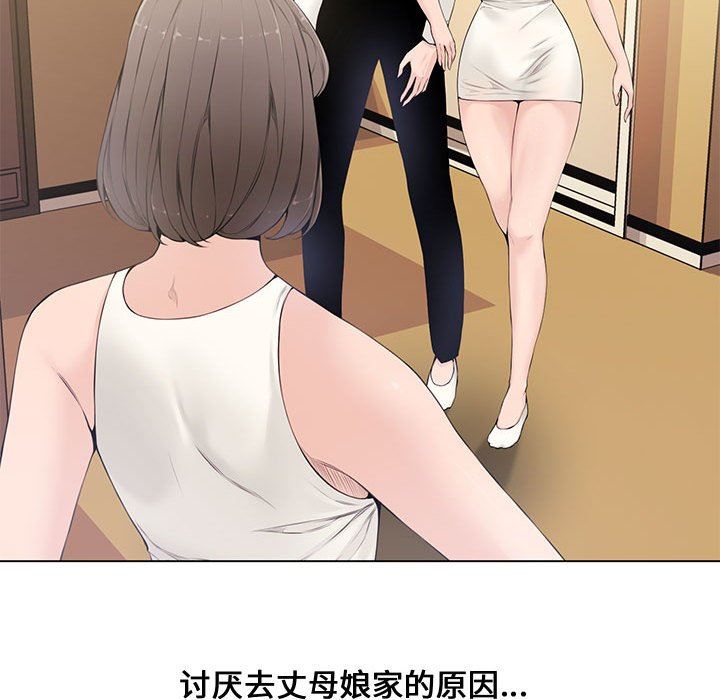 [Manhwa] Newlyweds Plot, mature woman, big breasts#[128P]-58