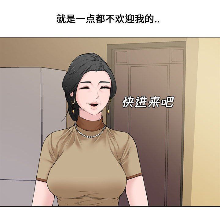 [Manhwa] Newlyweds Plot, mature woman, big breasts#[128P]-60