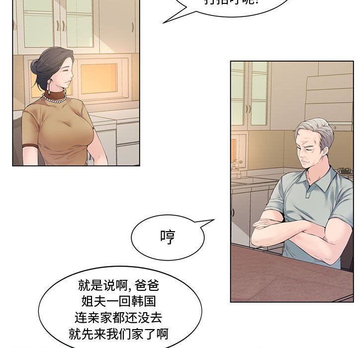 [Manhwa] Newlyweds Plot, mature woman, big breasts#[128P]-65