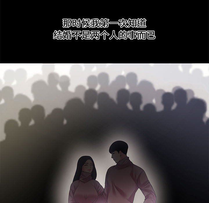 [Manhwa] Newlyweds Plot, mature woman, big breasts#[128P]-76
