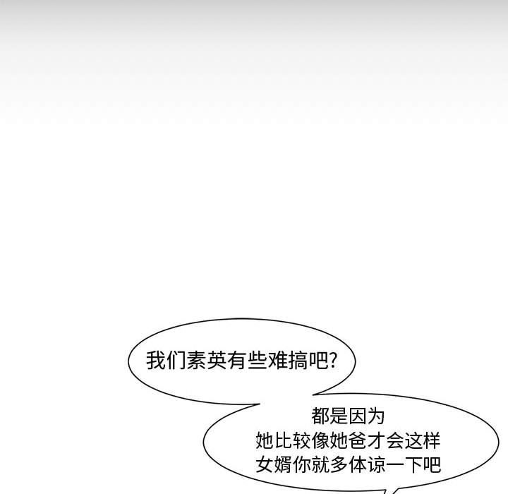 [Manhwa] Newlyweds Plot, mature woman, big breasts#[128P]-78