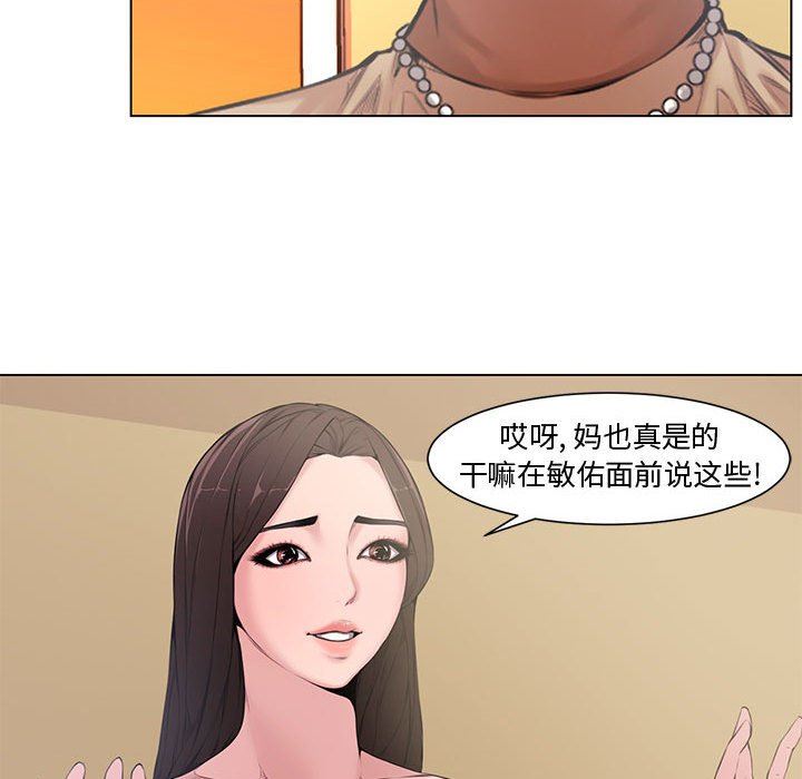 [Manhwa] Newlyweds Plot, mature woman, big breasts#[128P]-80