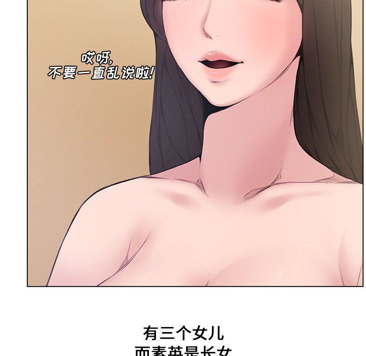 [Manhwa] Newlyweds Plot, mature woman, big breasts#[128P]-84