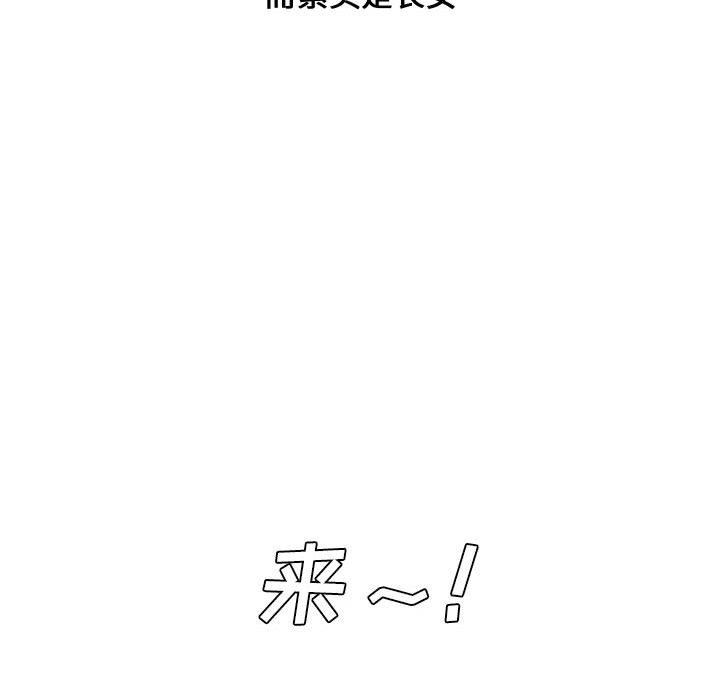 [Manhwa] Newlyweds Plot, mature woman, big breasts#[128P]-85