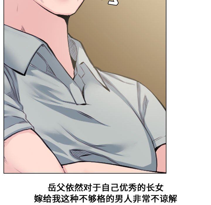 [Manhwa] Newlyweds Plot, mature woman, big breasts#[128P]-89