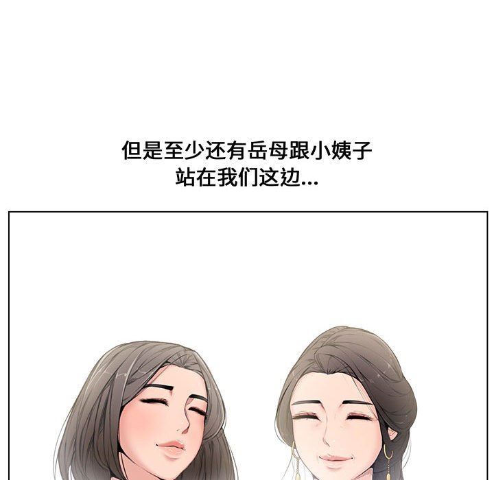 [Manhwa] Newlyweds Plot, mature woman, big breasts#[128P]-90