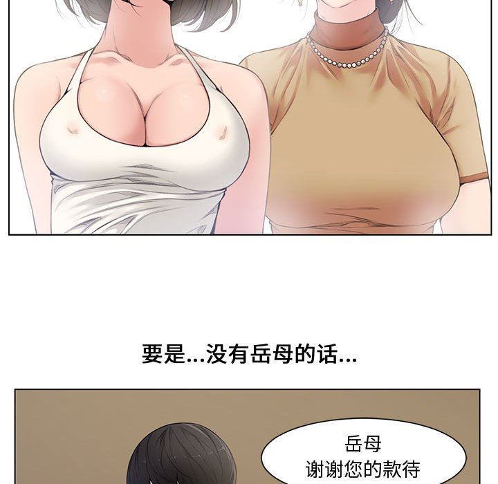 [Manhwa] Newlyweds Plot, mature woman, big breasts#[128P]-91